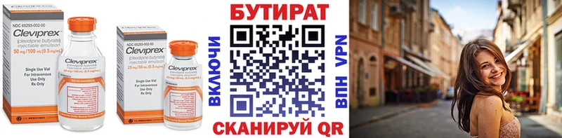 гидра ссылка  купить  цена  Шагонар  БУТИРАТ BDO 