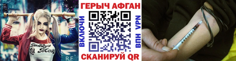 Героин VHQ Шагонар