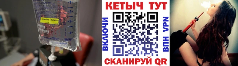 КЕТАМИН VHQ  Шагонар 