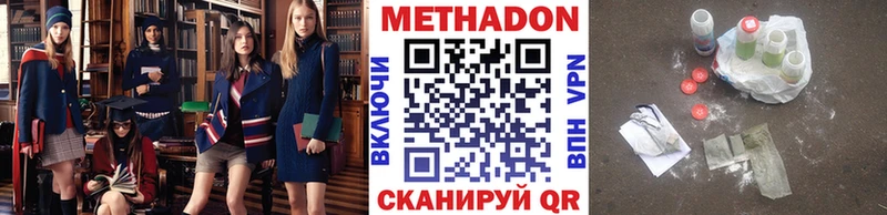 Метадон methadone  Шагонар 